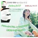 【ポイント10倍!】【BBクリームもプレゼント!】【さらに送料・代引き料無料!】コルセットより柔らかい腰痛ベルト【コレクト】【メッシュ】(S/M/L/LL)男女兼用骨盤サポーター日米特許二段式ベルトが骨盤をサポート!【あす楽対応_関東】【あす楽対応_東北】【あす楽対応_甲信越】【あす楽対応_北陸】【あす楽対応_東海】【あす楽対応_近畿】