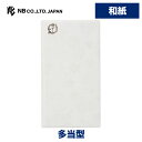 エヌビー社 透かし和紙 印刷多当 無地 | 不祝儀袋 和紙 心付け 中袋入 上品 シンプル オリジナル透かし和紙