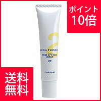 アンナトゥモール　ナチュラルUVベースクリーム 40g　　（旧ピュアUVベースクリーム）【送料無料（ヤマト宅急便）】 （UVケア）