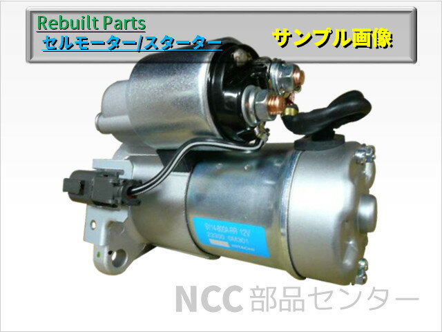 【日産】【適合車種:テラノレグラス】リビルトセルモーター/スターター【車輌型式:JLR50…...:nccparts:10001813