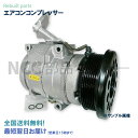 【トヨタ】【適合車種:カローラ】リビルトエアコンコンプレッサー【車輌型式:NZE121/純正品番:88320-1A481】