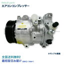 【トヨタ】【適合車種:ハイエース】リビルトエアコンコンプレッサー【車輌型式:TRH200V/純正品番:88310-2F030】