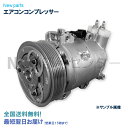 【日産】【適合車種:キャラバン】正規品新品エアコンコンプレッサー【車輌型式:(VRE25/CSGE25/SGE25/DSGE25)/純正品番:(92600-VZ00A/92600-VZ00B)】