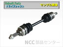 【トヨタ】【適合車種:エスティマ】リビルトドライブシャフト【車輌型式:ACR30/純正品番:(43410-28030/43420-28030)】【左右セット】