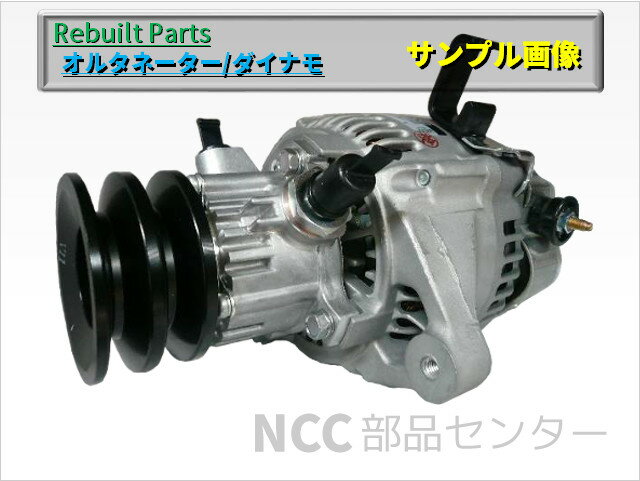 【マツダ】【適合車種:ラピュタ】リビルトオルタネーター/ダイナモ【車輌型式:HP22S/純…...:nccparts:10002622