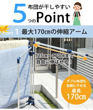 アルミ段違い両端伸縮布団干し4枚