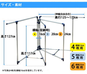 アルミ段違い両端伸縮布団干し4枚