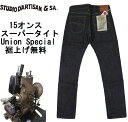 7サイズ展開!【ステュディオ・ダ・ルチザン】 15ozスーパータイト/生デニム STUDIO D'ARTISAN SD-107 日本製【送料無料】●裾上げ加工無料