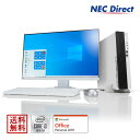 【Web限定モデル】NECデスクトップパソコンLAVIE Direct DT(Core i3搭載・8GBメモリ・256GB SSD・1TB HDD・モニター付き)(Office Personal 2019・1年保証)
