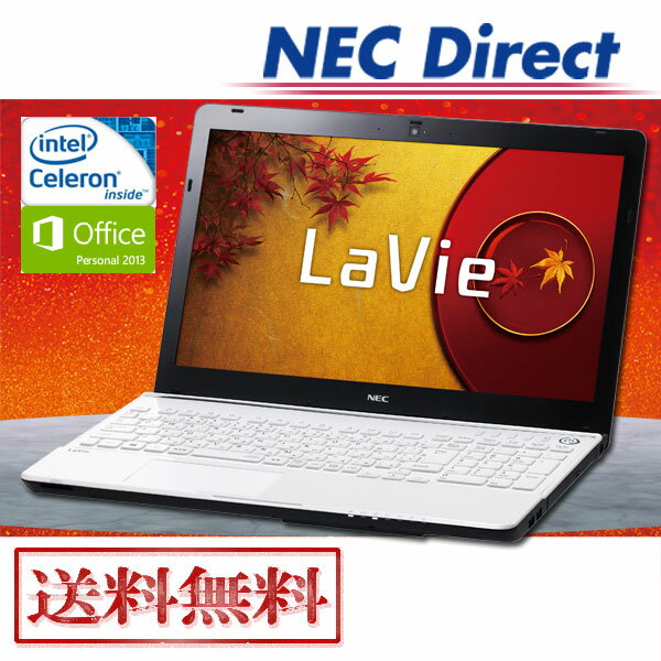 NECノートパソコンLaVie Gタイプ S(エクストラホワイト)(Office付・1年保証）(はがき作成など豊富なアプリ）(Windows8.1)公式NEC直販