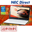 ★アウトレット20台限定★【送料無料:Web限定モデル】NECノートパソコンLAVIE Direct NS(e)(エク...