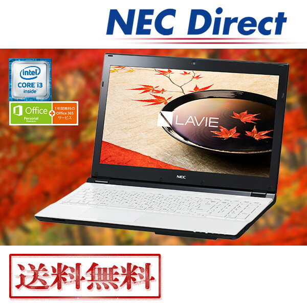 ★15台限定スペシャルプライス★【送料無料：Web限定モデル】NECノートパソコンLAVI…...:nec-direct:10001121