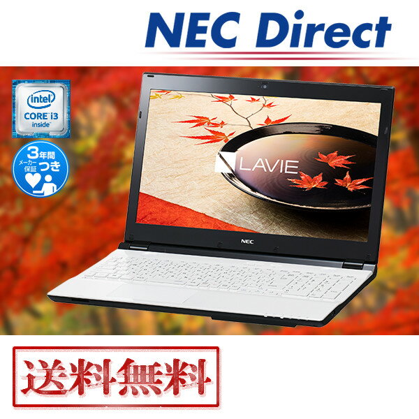 【送料無料：Web限定モデル】NECノートパソコンLAVIE Direct NS(S)(ク…...:nec-direct:10001129