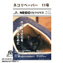 5%OFF¥¯¡¼¥Ý¥óÉÕ ¥Í¥³¥ê¥Ú¡¼¥Ñ¡Ý11¹æ¡¡2017ǯ½Õ¹æ¡¡¥Í¥³¥ê¥Ñ¿·Ê¹(GIFU)
