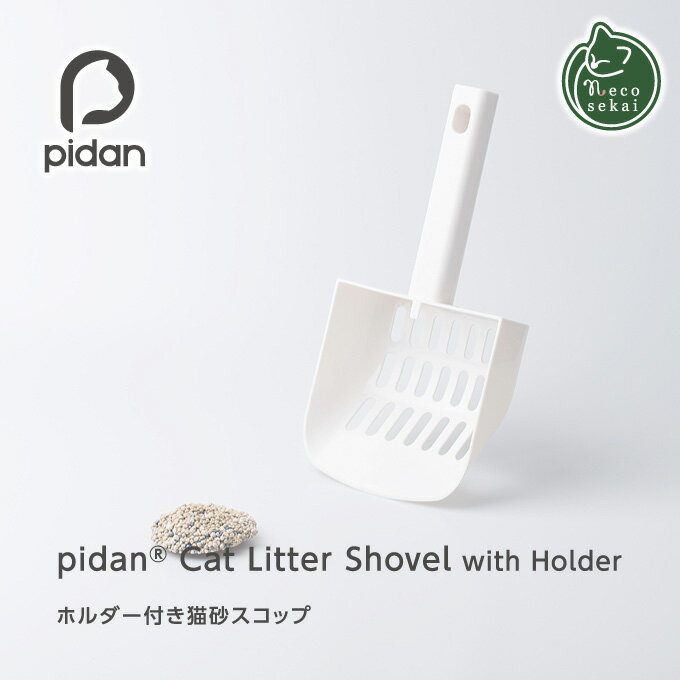 pidan Cat Litter Shovel with Holder Lpi^LpXRbv  lR  gC XRbv Vx z_[ s_ Lp L ˂ lR  