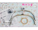 くし型キューブ付がま口口金24cm(アンティークゴールド) BK-247AG (ネコポス不可・ゆうパケット不可)
