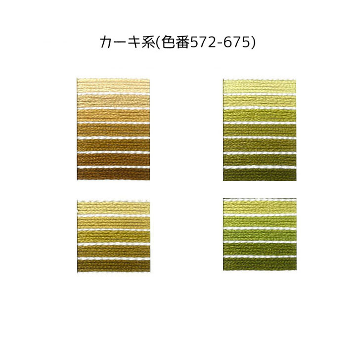 コスモ刺しゅう糸25番 カーキ系(色番572-675) ページ9/21　(ネコポス・ゆうパケット可)