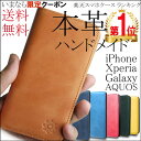 【圧倒的な高評価レビュー!】iPhone8 Xperia 手...