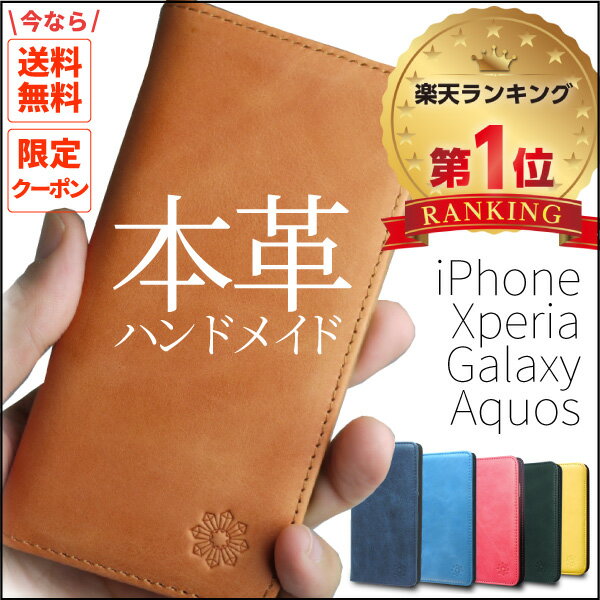 【圧倒的な高評価レビュー！】iphone8 xperia ケース 手帳型 iphone x se iphone8plus アイフォン8 galaxy s8 s9 iphone6 iphone6s iphone7 xperia xz1 xz2 xzs x performance aquos sense iphone7 plus アイフォン スマホケース カバー おしゃれ エクスペリア 本革 レザー