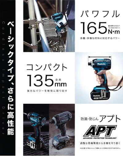 マキタTD134DX2充電式インパクトドライバ【本体のみ+ケース付】14.4Vインパクトドライバー【セットばらし品】電動工具