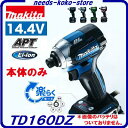 マキタ TD160DZ 充電式 インパクトドライバ14.4V 【 本体のみ 】【 セットばらし品・箱なし 】バッテリ残容量表示付自己故障診断 機能付【 電動工具 】
