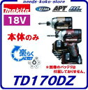 マキタ TD170DZ 充電式 インパクトドライバ18V 【 本体のみ 】【 セットばらし品・箱なし 】限定色 2色 バッテリ残容量表示付自己故障診断 機能付【 電動工具 】