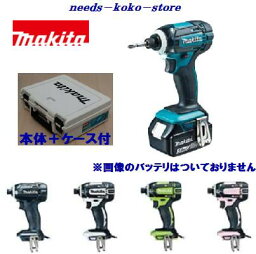 <strong>マキタ</strong>　TD149DZ 充電式 インパクトドライバ【 本体のみ＋白色ケース付 】　<strong>18V</strong><strong>インパクトドライバー</strong>【 電動工具 】