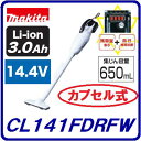 マキタ 充電式クリーナー CL141FDRFW【1