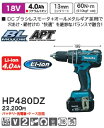マキタ 充電式震動ドライバドリル HP480DZ【18V/4.0Ah】ドライバードリル【本体のみ】【充電工具】