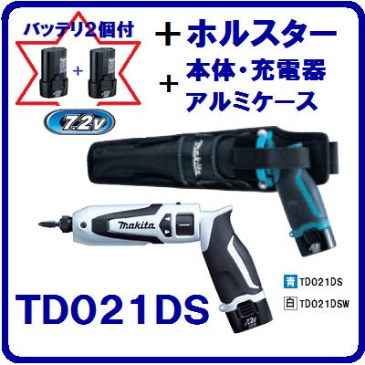 マキタ　TD021DS／DSW充電式ペンインパクトドライバ＋ホルスターセット(A-5698…...:needs-koko-store:10000943