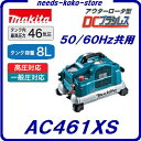 マキタ エアコンプレッサAC461XS 青【 高圧 ・ 一般圧対応 】【 50 ・ 60Hz共用 】【100V】圧力センサー式【エア工具】コンプレッサー