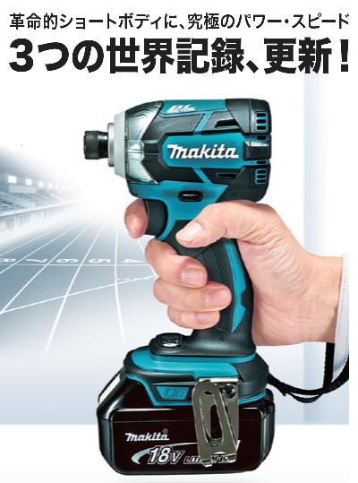 マキタ充電式インパクトドライバTD137DRMX14.4V4.0Ah