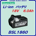 日立工機 BSL1860Li-ionバッテリ【 18V / 6.0Ah 】リチウムイオン 純正セットばらし品(箱なし)【 充電工具 】