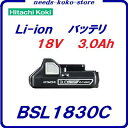 日立工機 BSL1830C Li-ionバッテリ 冷却対応【 18V / 3.0Ah 】薄型・軽量タイプ スライド式 バッテリー純正セットばらし品(箱なし)【 充電工具 】