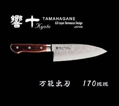 片岡製作所 響十【万能出刃】170mm　　【KP−1117】【包丁】　　TAMAHAGANE【日本製】　　ダマスカス鋼KATAOKA　　【調理器具】