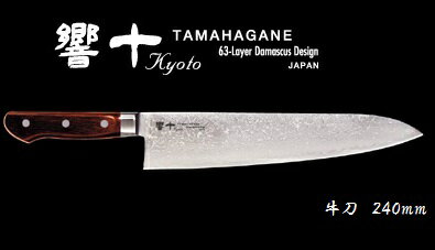 片岡製作所 響十 【牛刀】 240mm【KP−1104】【包丁】 TAMAHAGANE【日本製】ダマスカス鋼KATAOKA【調理器具】