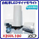 自転車LEDダイナモライトX2GDL10G 業務パック明るさ 2000cd【 JIS規格対応 前照灯 】【 LED 電球交換不要 】LEDワイドダイナモランプ株式会社ワイエスディー YSD