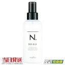ナプラ N. エヌドット シアミルク 150g SHEA MILK napla 流さないトリートメント ヘアミルク 正規品 箱なし