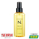 当日発送 エヌドット N. シアオイル 150ml SHEAオイル【補填・追跡付き発送】※正規品/箱なし