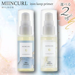 ミルボン <strong>ミインカール</strong> <strong>アイロンキープ</strong> <strong>プライマー</strong> 40ml <strong>01</strong> 02 ヘアスタイリングオイル MILBON MIINCURL