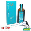 モロッカンオイル 100ml オイルトリートメント 洗い流さないヘアトリートメント ポンプ付 Moroccanoil