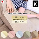タオル好きにはたまらない ふわふわ 掛け布団カバー キングロ...