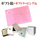 ギフト箱(商品の大きさに応じて、最適な箱をお選びします。)