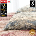 羽毛布団 昭和西川 国産 二層キルト ホワイトグースダウン90% 1.3kg シングルロング 150×210cm「羽和 半月」 国内洗浄 掛け布団 送料無料 あす楽対応