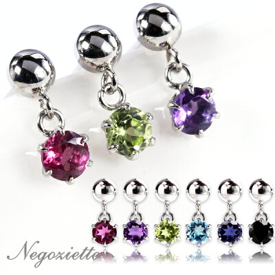 ピアス 金属アレルギー対応 ピアス セカンドピアス ファーストピアス メンズピアス キャッチ 揺れる 小ぶり 小さめ 小さい ステンレス 316L ピアス 両耳用 天然石 誕生石 (1/2/8/11月 etc.) 6本爪 半丸 プラチナ ホワイトゴールド 色