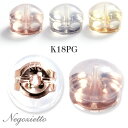 ピアスキャッチ ピアス キャッチ K18 PG ピンクゴールド 【片耳用】 0.7mm~0.9mm ピアス針に対応 シリコン付 ダブルロック キャッチ (大) Wロック