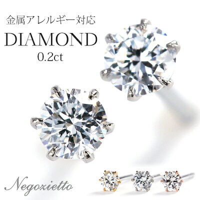ピアス 金属アレルギー対応 ピアス セカンドピアス メンズピアス キャッチ スタッド ステンレス 316L ピアス 両耳用 合成ダイヤモンド ラボグロウンダイヤモンド 誕生石 (04月) 0.1ct ×2= 0.2ct 選べる プラチナ ホワイトゴールド ピンクゴールド ゴールド 金 K18 色