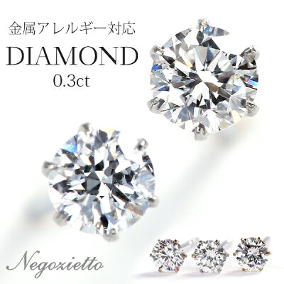 ピアス 金属アレルギー対応 ピアス セカンドピアス メンズピアス キャッチ スタッド ステンレス 316L ピアス 両耳用 合成ダイヤモンド ラボグロウンダイヤモンド 誕生石 (04月) 0.15ct ×2= 0.3ct 選べる プラチナ ホワイトゴールド ピンクゴールド ゴールド 金 K18 色