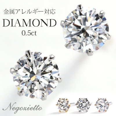 ピアス 金属アレルギー対応 ピアス セカンドピアス メンズピアス キャッチ スタッド ステンレス 316L ピアス 両耳用 合成ダイヤモンド ラボグロウンダイヤモンド 誕生石 (04月) 0.25ct ×2= 0.5ct 選べる プラチナ ホワイトゴールド ピンクゴールド ゴールド 金 K18 色