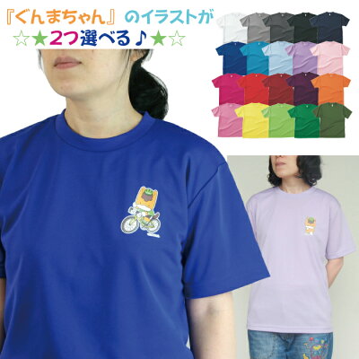 Ｔシャツ★ドライメッシュ